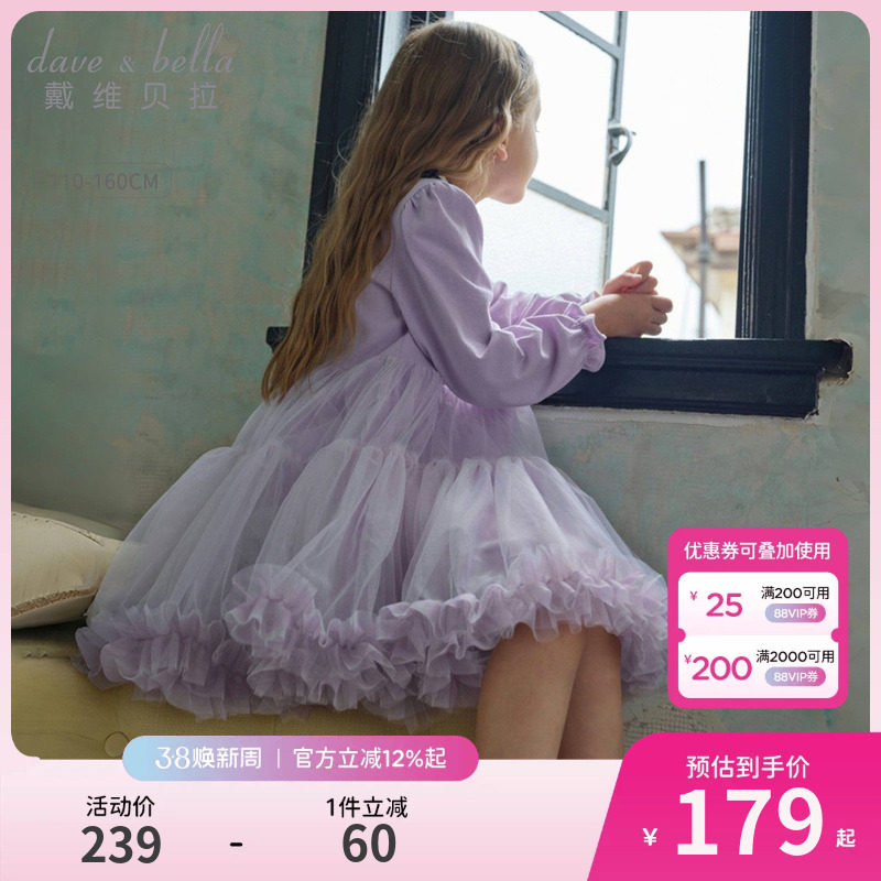 戴维贝拉女童公主裙儿童连衣裙2026春季新款女孩紫色裙子童装大童