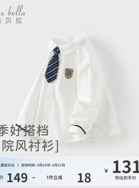 戴维贝拉男童学院风衬衫2026新款春装儿童白色衬衣中大童纯棉上衣