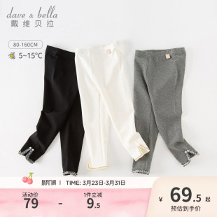 女童裤 裤 子春季 童装 袜女 黑色白色女孩宝宝长裤 戴维贝拉儿童打底裤