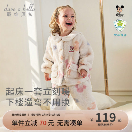 迪士尼IP戴维贝拉女童家居服套装A类冬季儿童睡衣加厚保暖