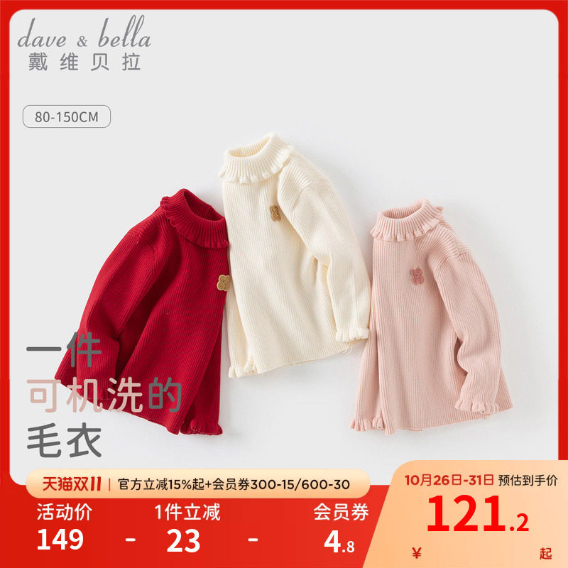 戴维贝拉女童高领毛衣保暖冬季新款儿童红色针织打底衫新年上衣