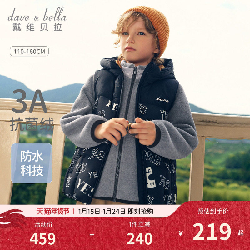 【抗菌绒】戴维贝拉男童防水羽绒服马甲两件套2026冬装儿童外套男,童装/婴儿装/亲子装,羽绒服,淘宝优惠券,粉丝福利购,淘宝优惠卷