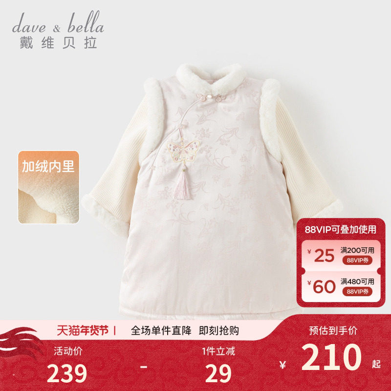 戴维贝拉女童连衣裙新款冬装国风儿童加绒汉服裙周岁女宝新年裙子,童装/婴儿装/亲子装,连衣裙,淘宝优惠券,粉丝福利购,淘宝优惠卷
