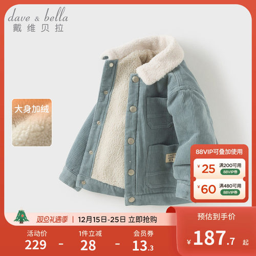 戴维贝拉男童灯芯绒外套
