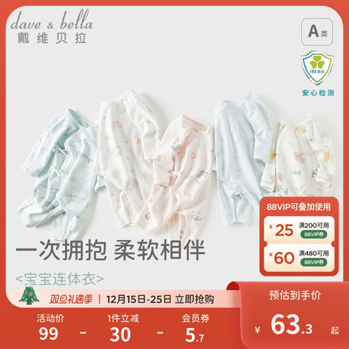 戴维贝拉纯棉A类宝宝可爱爬服
