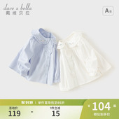 衬衣儿童洋气白色上衣 学院宝宝长袖 戴维贝拉女童纯棉衬衫 2026春装