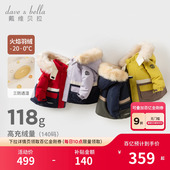 戴维贝拉儿童羽绒服冬款 防寒服男童三防外套女童宝宝红色拜年服