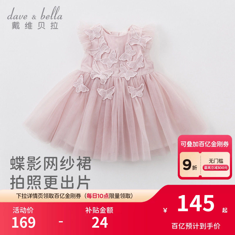 戴维贝拉儿童连衣裙夏装女童礼服公主裙宝宝蓬蓬裙周岁生日裙子