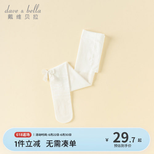 戴维贝拉儿童连裤丝袜2026夏女童中大童薄款白色芭蕾蕾丝袜子A类