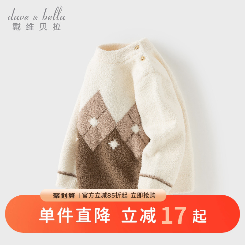 戴维贝拉男童半高领毛衣针织衫