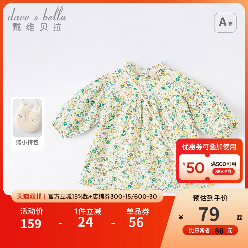 戴维贝拉女童连衣裙秋装童装儿童甜美碎花裙小童宝宝洋气长袖裙子