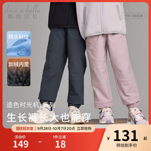 戴维贝拉男童女童防水裤子
