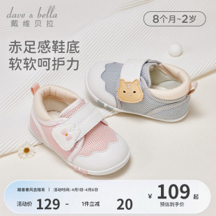 新款 戴维贝拉婴儿鞋 学步软底关键鞋 女宝春季 防滑男宝 宝宝步前鞋