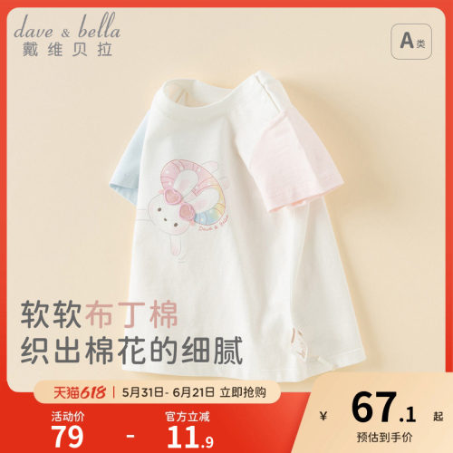 戴维贝拉女童新款短袖T恤