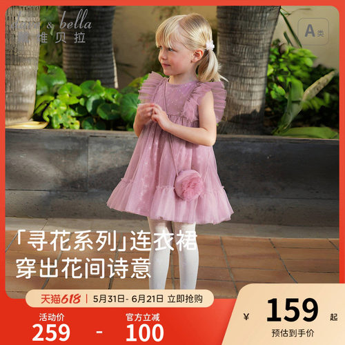 戴维贝拉女童裙子网纱连衣裙
