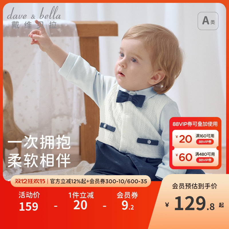 戴维贝拉新生儿爬服2025秋装男宝宝绅士风连体衣婴幼儿周岁礼服男