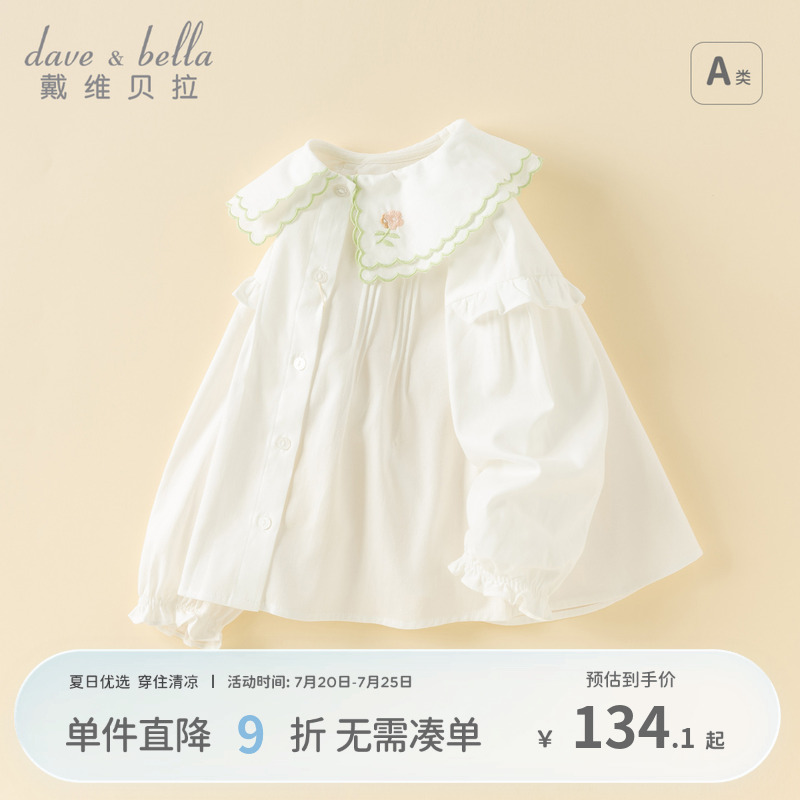 戴维贝拉女童白色衬衫