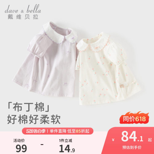 戴维贝拉儿童T恤2026女童新款纯棉短袖女宝宝夏装A类印花上衣童装