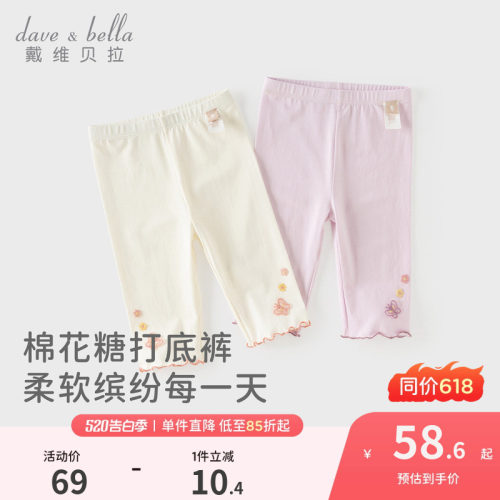戴维贝拉儿童莫代尔打底裤女童2026新款A类裤子女宝宝七分裤夏装