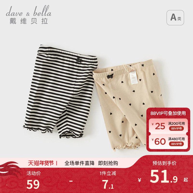 戴维贝拉儿童打底裤2026女童新款夏装弹力裤子女宝宝五分裤童装,童装/婴儿装/亲子装,裤子,淘宝优惠券,粉丝福利购,淘宝优惠卷