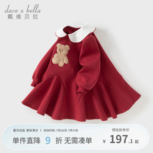 戴维贝拉儿童针织连衣裙2025秋装新女童宝宝甜美红色长袖卫衣裙子
