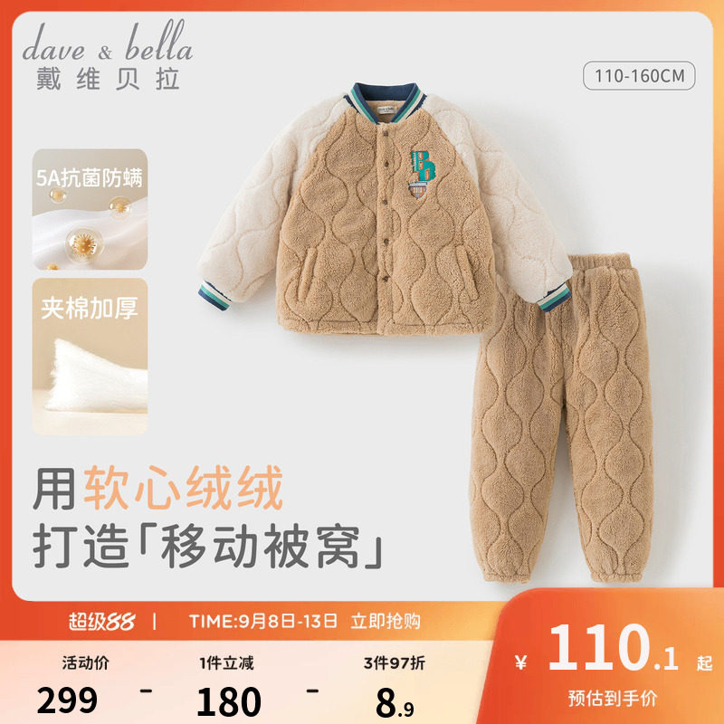 戴维贝拉男童家居服套装图片