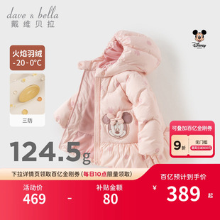 迪士尼IP戴维贝拉儿童三防裙式 羽绒服2025秋冬女童连帽保暖厚外套