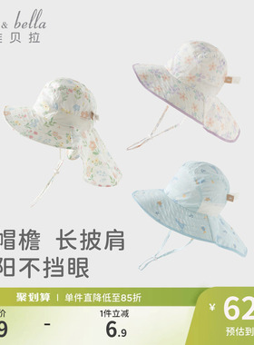 戴维贝拉儿童帽子2026夏季女童薄款网眼户外遮阳帽男童防晒太阳帽