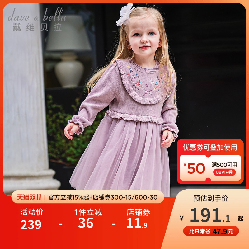戴维贝拉女童毛衣连衣裙宝宝洋气网纱裙2025秋装新款儿童裙子童装