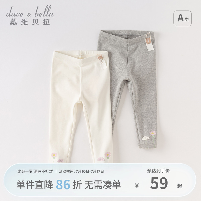 戴维贝拉女童打底裤2025秋季新款宝宝婴儿长裤童装儿童白色裤子女