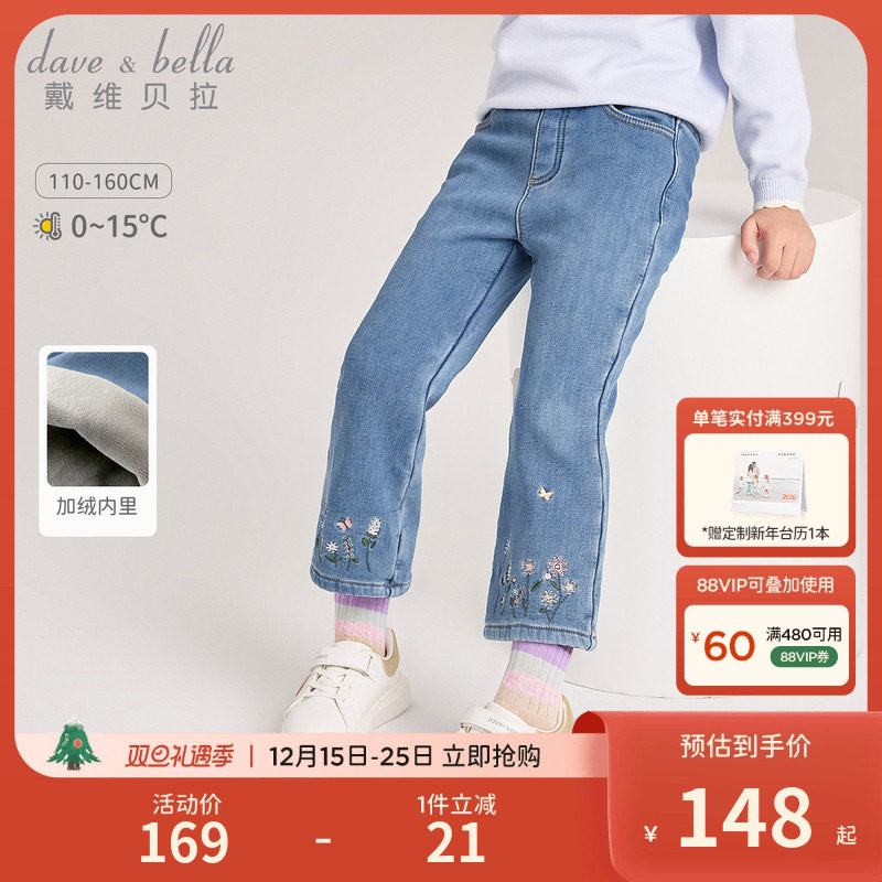 戴维贝拉女童长裤牛仔裤