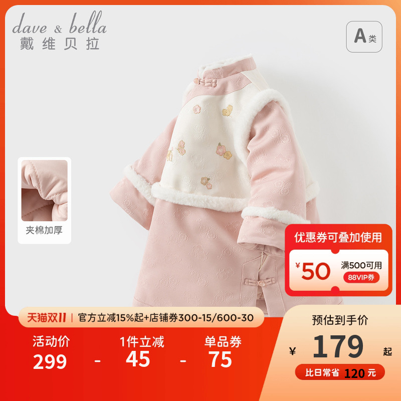 戴维贝拉女童国风裙子冬装2025新款连衣裙宝宝拜年服外出保暖童装