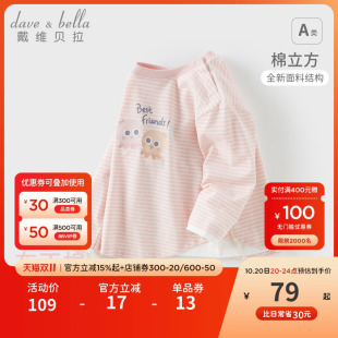 打底衫 纯棉条纹上衣女宝宝秋装 T恤2025女童新款 戴维贝拉儿童长袖