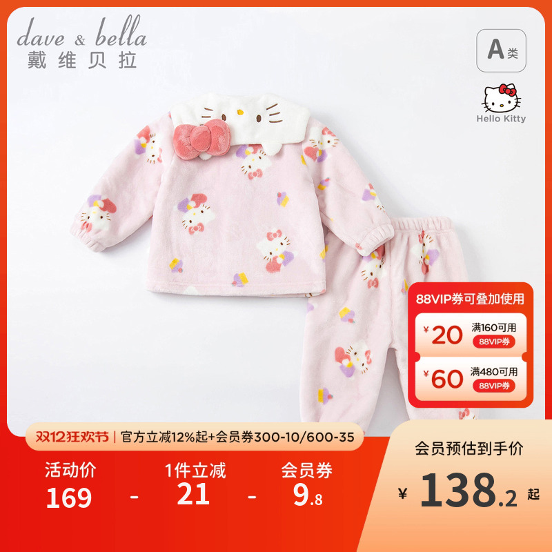 戴维贝拉家居服套装女童保暖睡衣