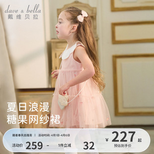 新款 儿童A类网纱公主裙宝宝裙子 连衣裙2026夏装 戴维贝拉女童无袖