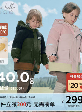 戴维贝拉男女童抗菌中长款羽绒服