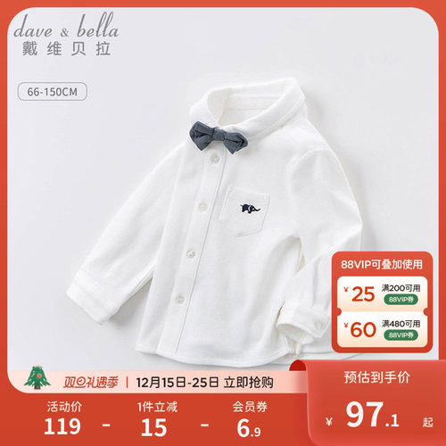 戴维贝拉男童纯棉白色衬衣