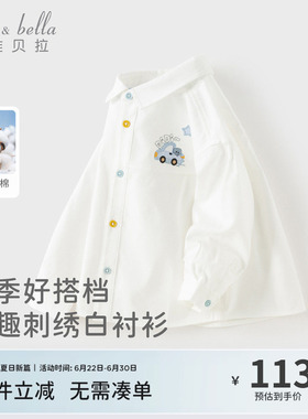 戴维贝拉儿童衬衫男童2026新款纯棉白色衬衣宝宝秋装A类洋气上衣
