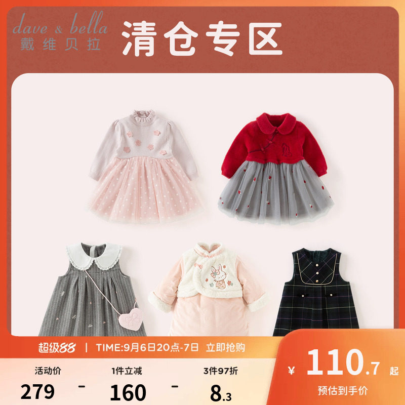 戴维贝拉儿童毛衣连衣裙秋冬装女童宝宝花朵半高领加绒保暖裙子
