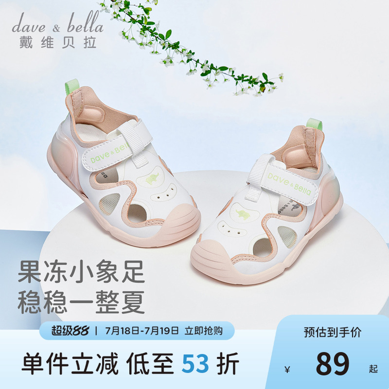 戴维贝拉关键鞋运动凉鞋