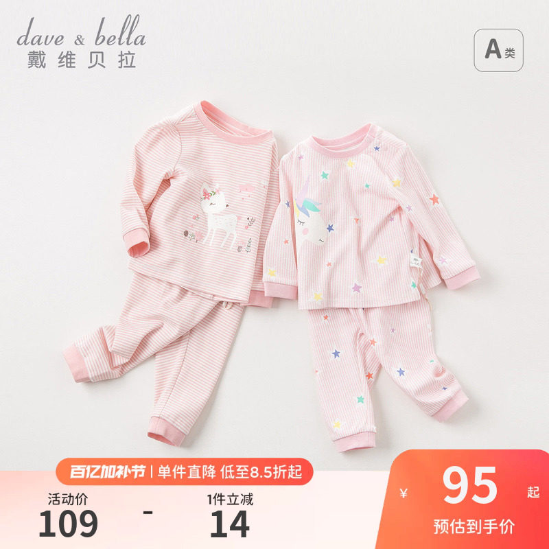 戴维贝拉儿童内衣套装女童春衣春裤宝宝家居服春季婴儿睡衣保暖
