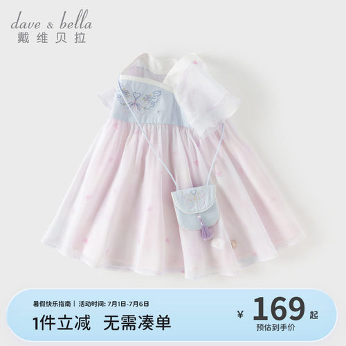 戴维贝拉女童连衣裙2026夏装新款儿童国风汉服裙襦裙女宝短袖裙子