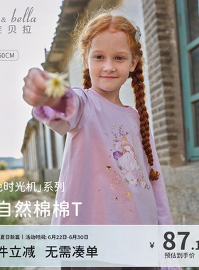 戴维贝拉儿童长袖T恤2026秋装新款女童中大童紫色甜美纯棉上衣
