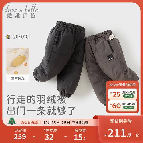 戴维贝拉男童中大童抗菌羽绒裤