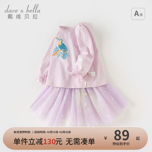 戴维贝拉女童长袖半裙套装