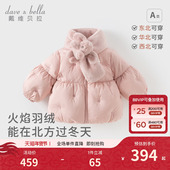 儿童白鸭绒外套童装 戴维贝拉女童三防羽绒服宝宝洋气上衣新款 冬装
