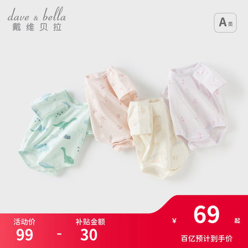 戴维贝拉宝宝婴儿包屁衣长袖纯棉