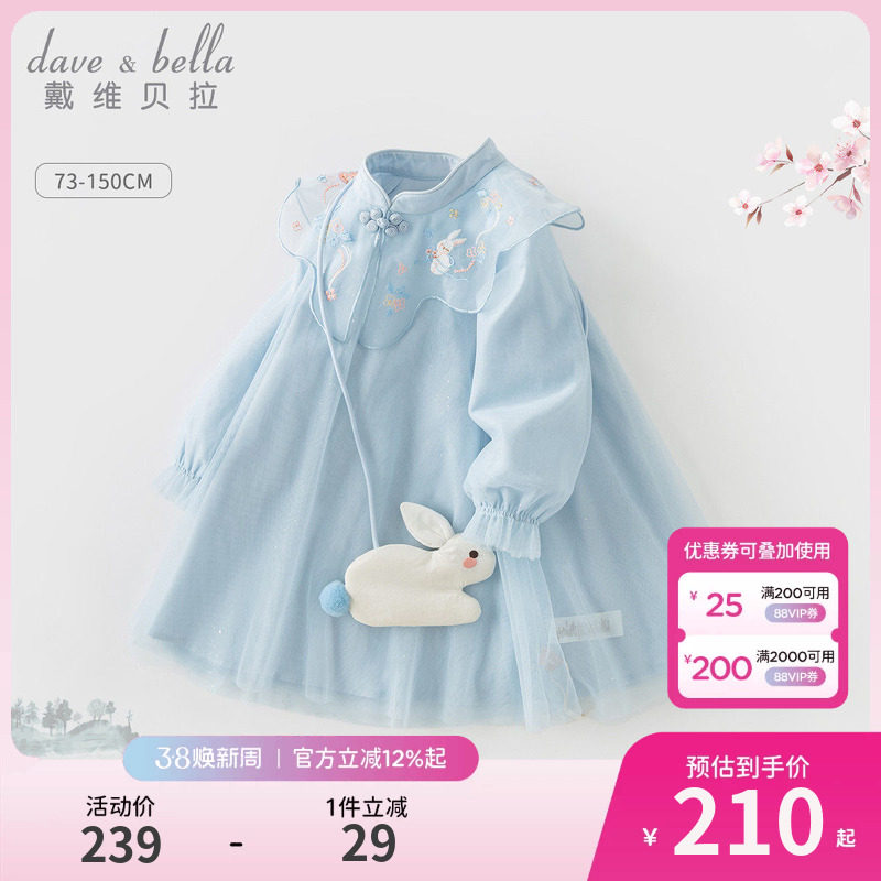 戴维贝拉女童连衣裙春装儿童国风公主裙女宝云肩汉服裙蓝色裙子