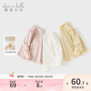 A类上衣 女童宝宝内搭打底衫 戴维贝拉儿童长袖 半高领T恤2026春新款