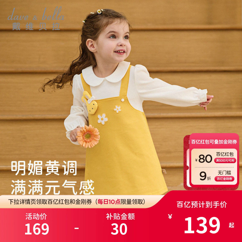 戴维贝拉女童连衣裙2026春新款儿童长袖A字裙宝宝甜美鹅黄色裙子,童装/婴儿装/亲子装,连衣裙,淘宝优惠券,粉丝福利购,淘宝优惠卷